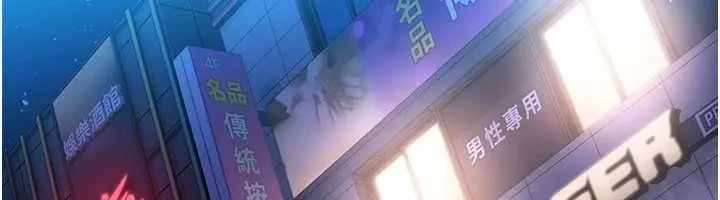Setup!排球少女 第95話-今天讓我好好安慰你 第153页