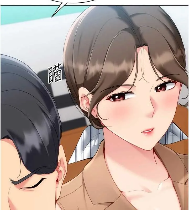 Setup!排球少女 第95話-今天讓我好好安慰你 第23页