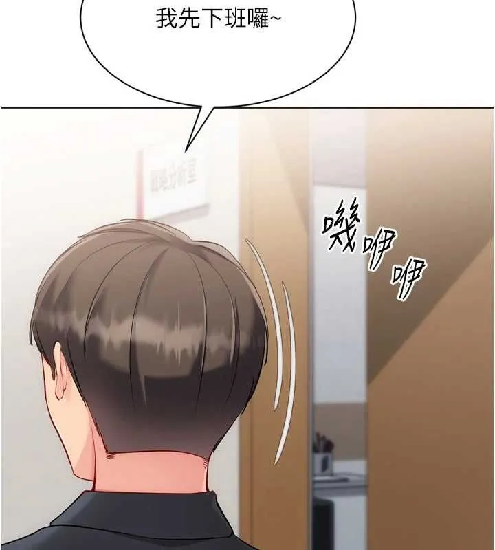 Setup!排球少女 第95話-今天讓我好好安慰你 第75页