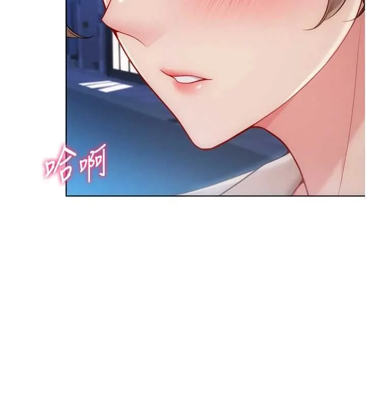 Setup!排球少女 第95話-今天讓我好好安慰你 第162页