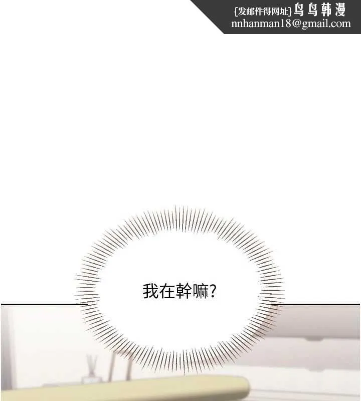 Setup!排球少女 第95話-今天讓我好好安慰你 第1页
