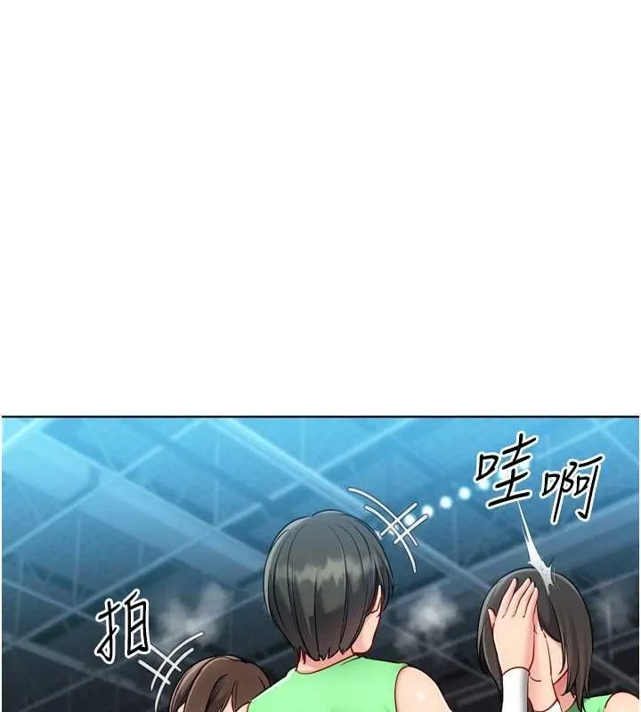 Setup!排球少女 第95話-今天讓我好好安慰你 第52页