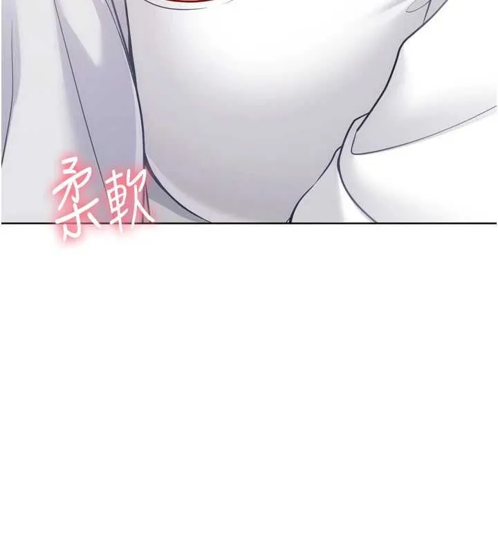 Setup!排球少女 第95話-今天讓我好好安慰你 第141页