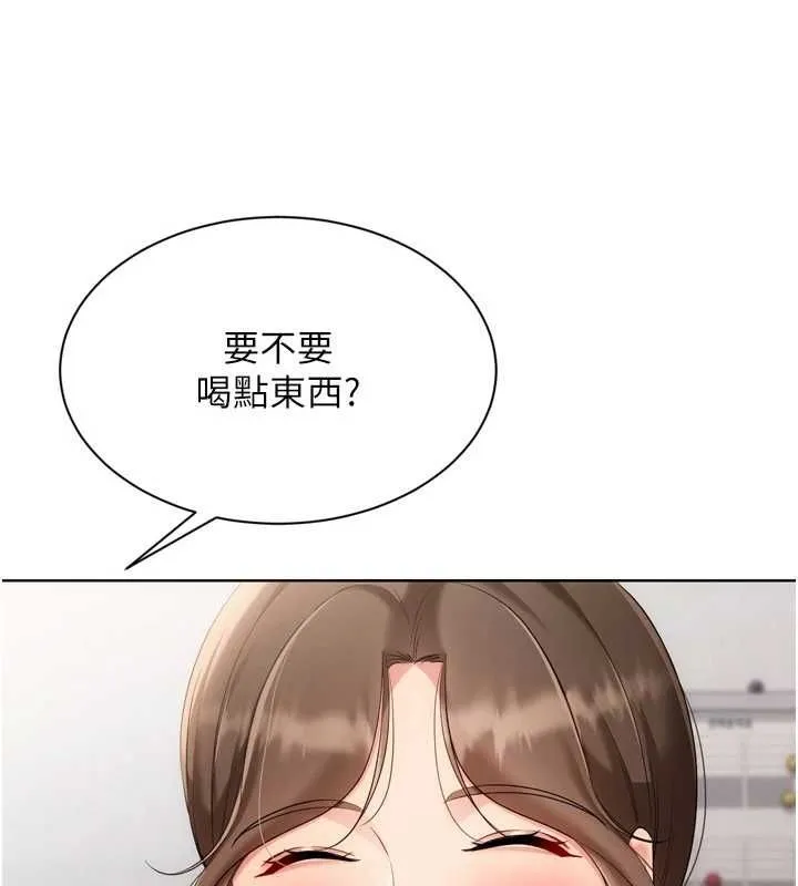 Setup!排球少女 第95話-今天讓我好好安慰你 第95页