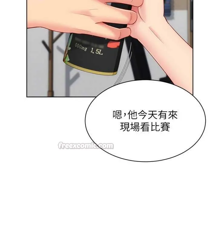 Setup!排球少女 第95話-今天讓我好好安慰你 第104页