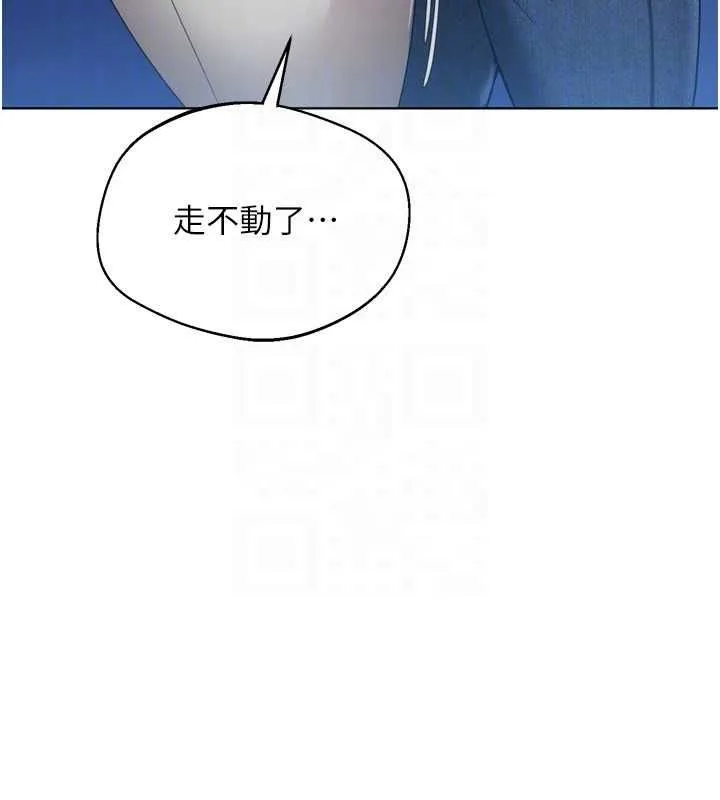 Setup!排球少女 第95話-今天讓我好好安慰你 第168页
