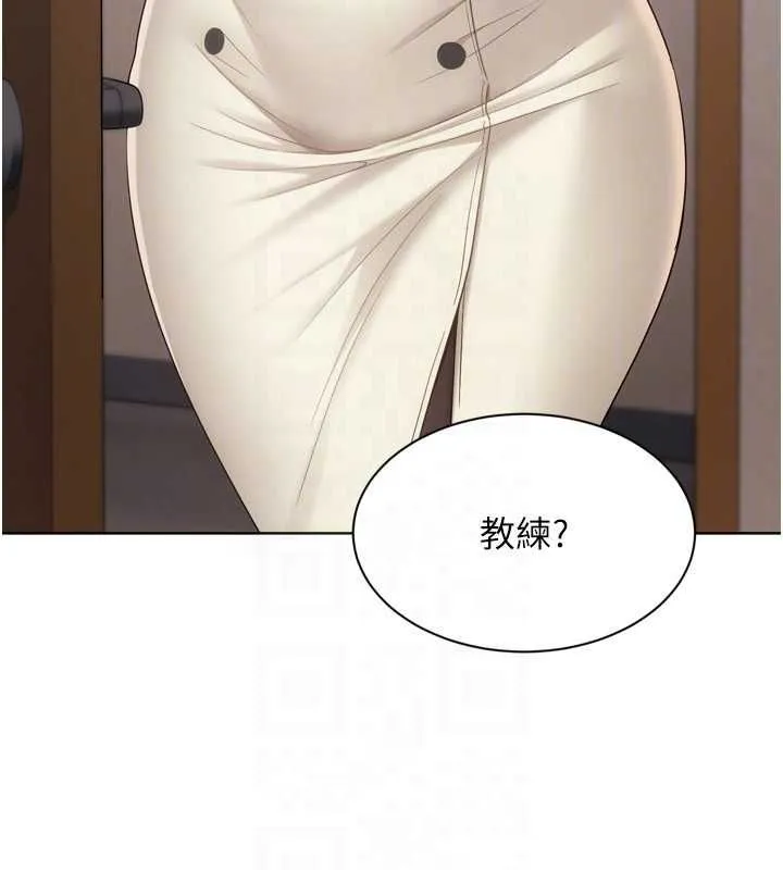 Setup!排球少女 第95話-今天讓我好好安慰你 第88页