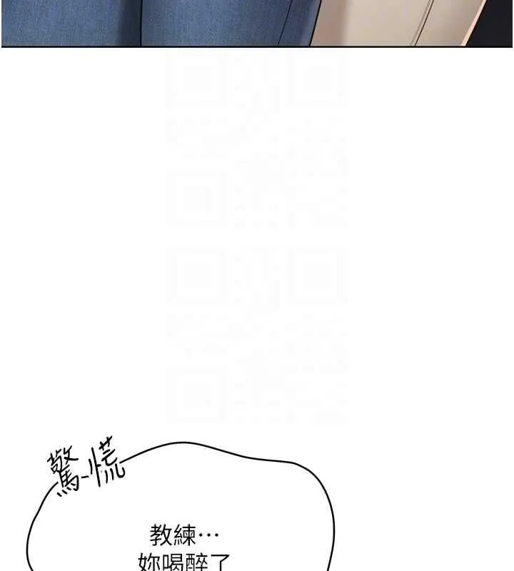 Setup!排球少女 第95話-今天讓我好好安慰你 第145页