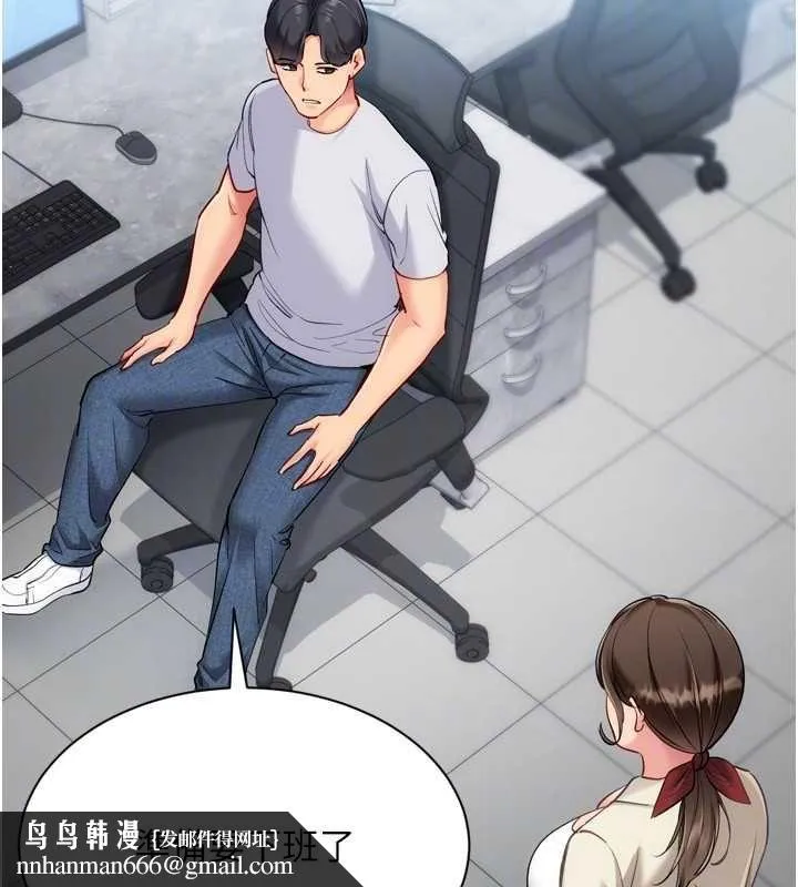 Setup!排球少女 第95話-今天讓我好好安慰你 第90页