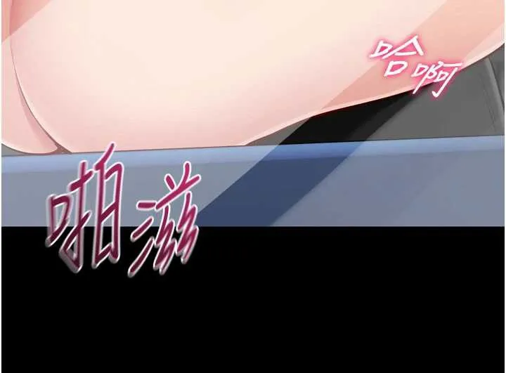 Setup!排球少女 第67話-好想知道你和誰做愛 第24页