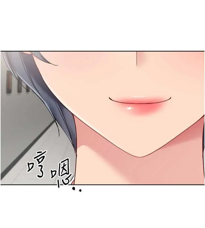 Setup!排球少女 第67話-好想知道你和誰做愛 第110页