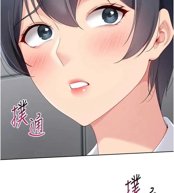 Setup!排球少女 第67話-好想知道你和誰做愛 第8页