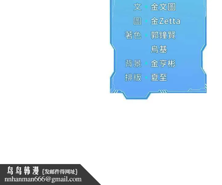 Setup!排球少女 第67話-好想知道你和誰做愛 第184页