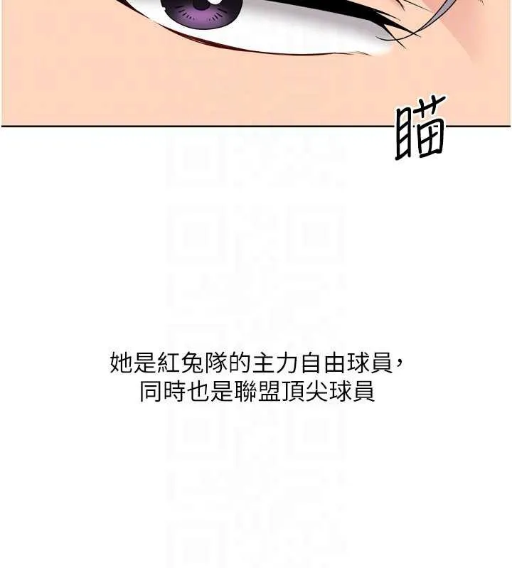 Setup!排球少女 第67話-好想知道你和誰做愛 第143页