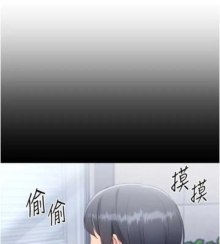 Setup!排球少女 第67話-好想知道你和誰做愛 第20页