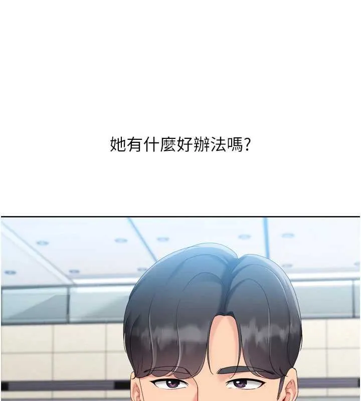 Setup!排球少女 第67話-好想知道你和誰做愛 第170页