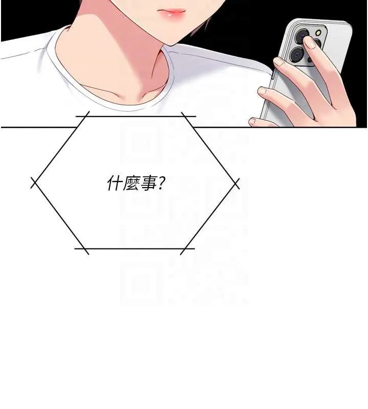 Setup!排球少女 第67話-好想知道你和誰做愛 第87页