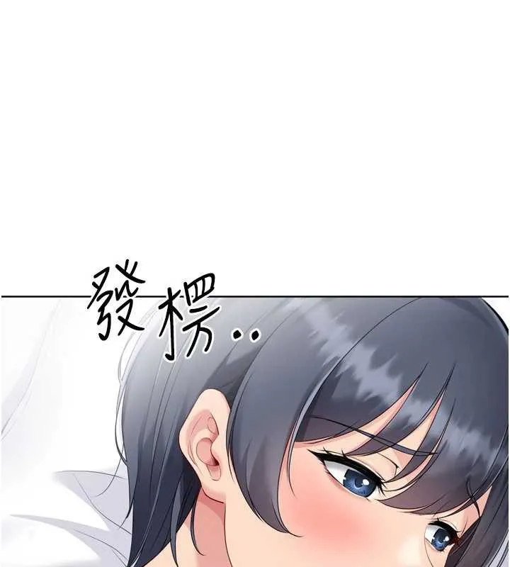 Setup!排球少女 第67話-好想知道你和誰做愛 第18页