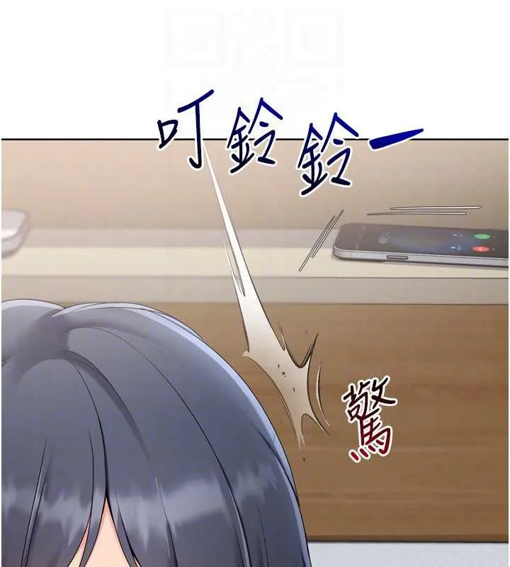 Setup!排球少女 第67話-好想知道你和誰做愛 第66页