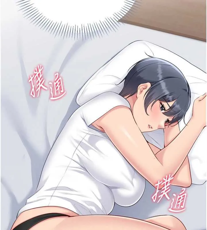 Setup!排球少女 第67話-好想知道你和誰做愛 第40页