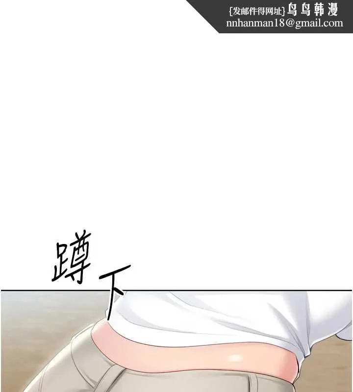 Setup!排球少女 第67話-好想知道你和誰做愛 第1页