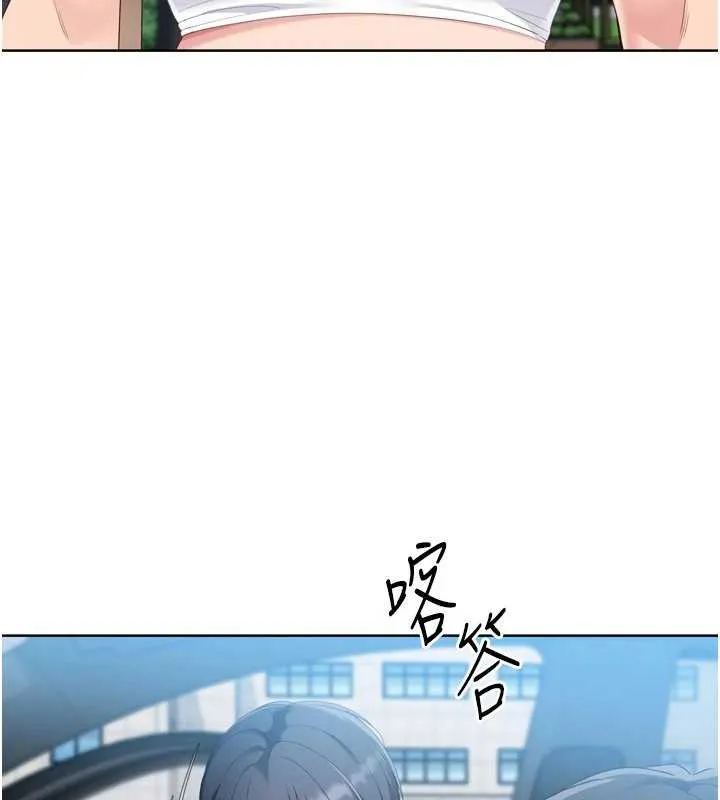 Setup!排球少女 第67話-好想知道你和誰做愛 第127页