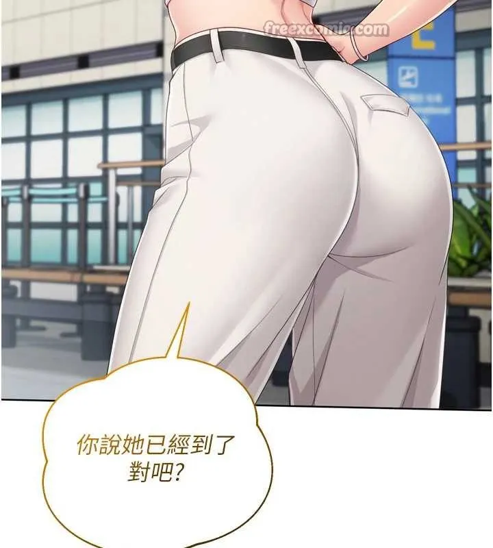 Setup!排球少女 第67話-好想知道你和誰做愛 第168页