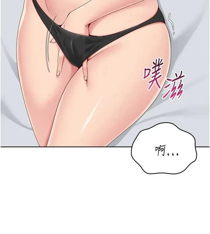 Setup!排球少女 第67話-好想知道你和誰做愛 第59页