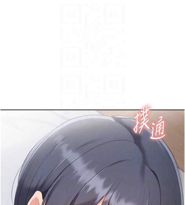 Setup!排球少女 第67話-好想知道你和誰做愛 第45页