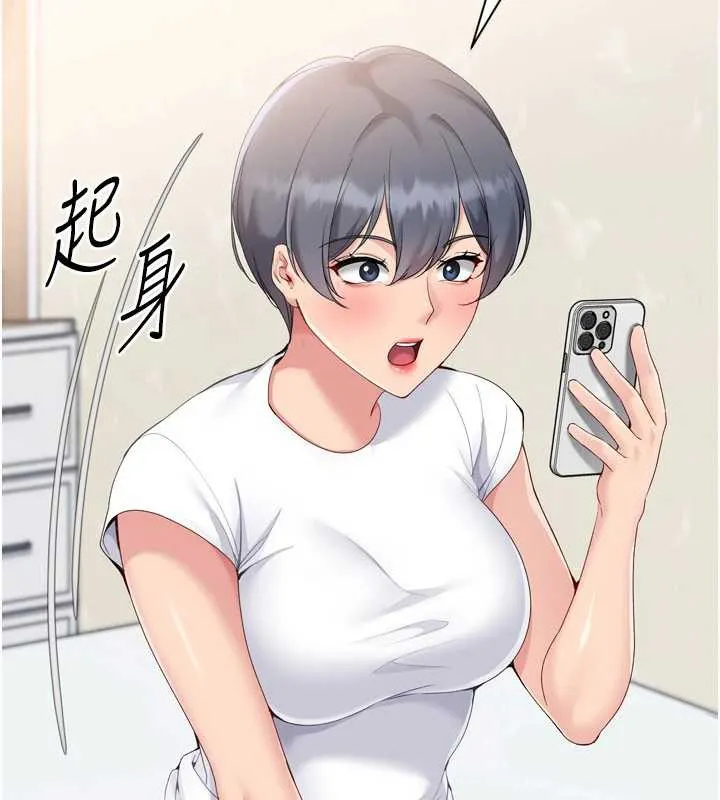 Setup!排球少女 第67話-好想知道你和誰做愛 第82页