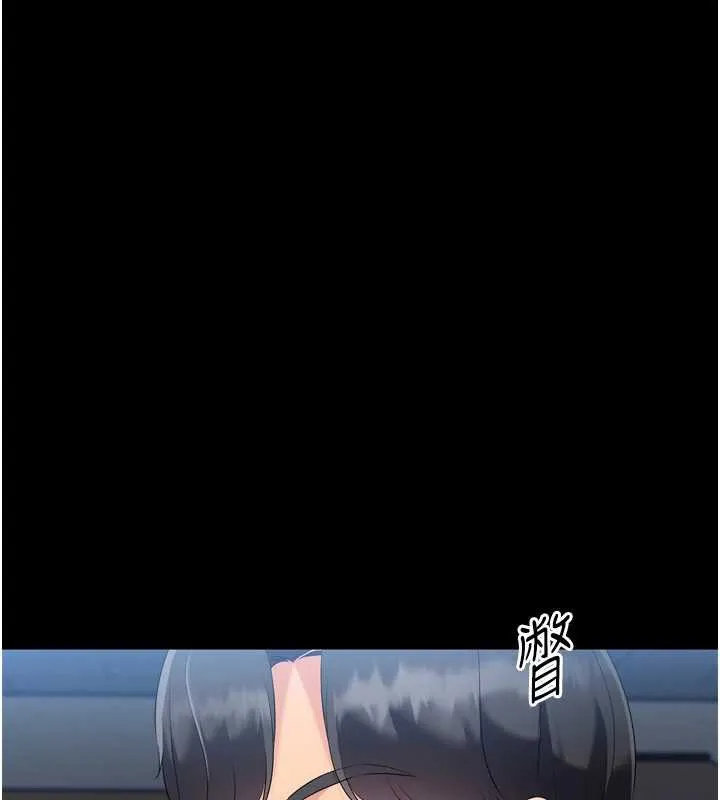 Setup!排球少女 第67話-好想知道你和誰做愛 第34页