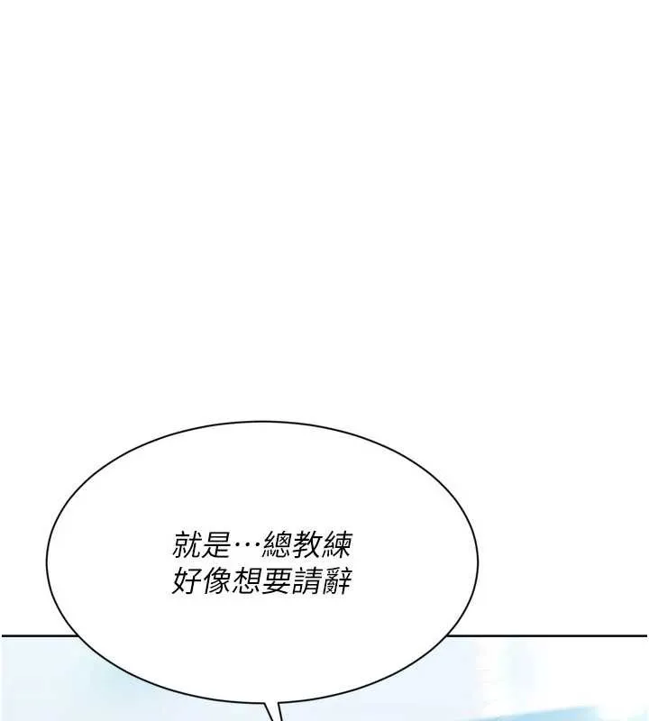 Setup!排球少女 第67話-好想知道你和誰做愛 第73页