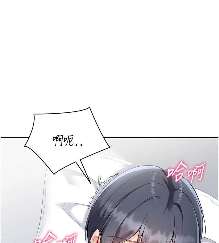 Setup!排球少女 第67話-好想知道你和誰做愛 第57页