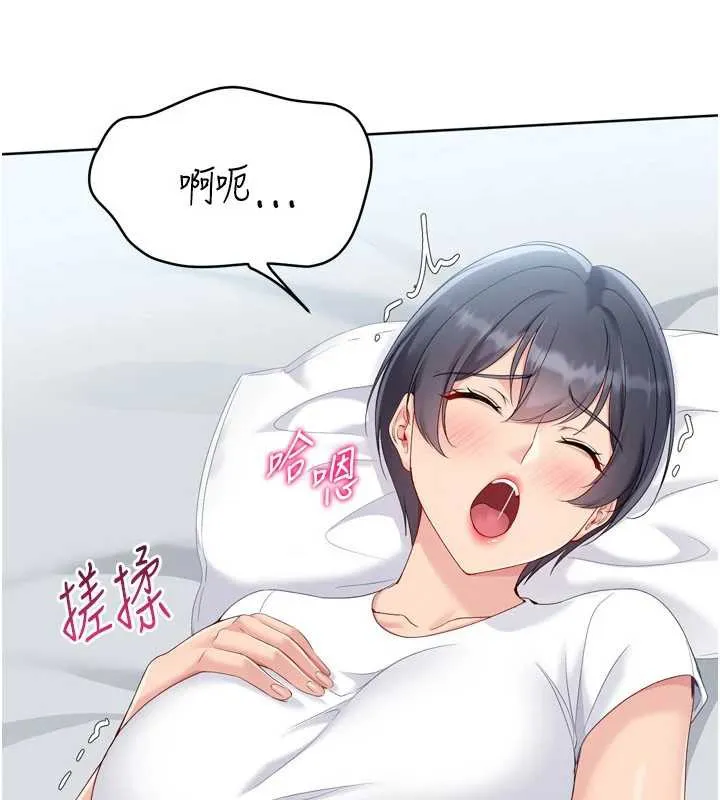 Setup!排球少女 第67話-好想知道你和誰做愛 第63页