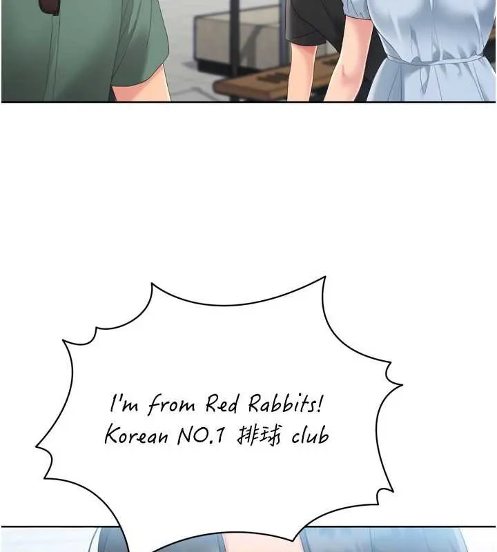 Setup!排球少女 第67話-好想知道你和誰做愛 第177页