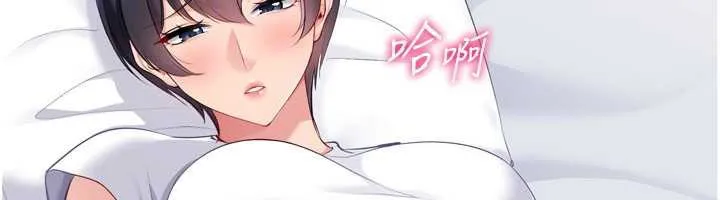 Setup!排球少女 第67話-好想知道你和誰做愛 第50页