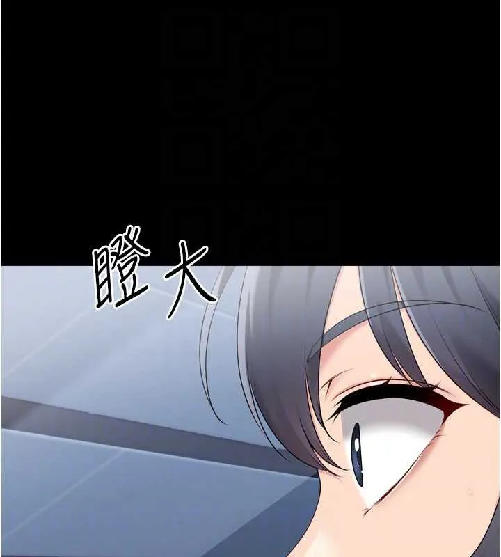 Setup!排球少女 第67話-好想知道你和誰做愛 第25页