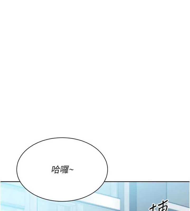 Setup!排球少女 第67話-好想知道你和誰做愛 第111页