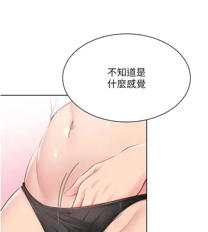 Setup!排球少女 第67話-好想知道你和誰做愛 第53页
