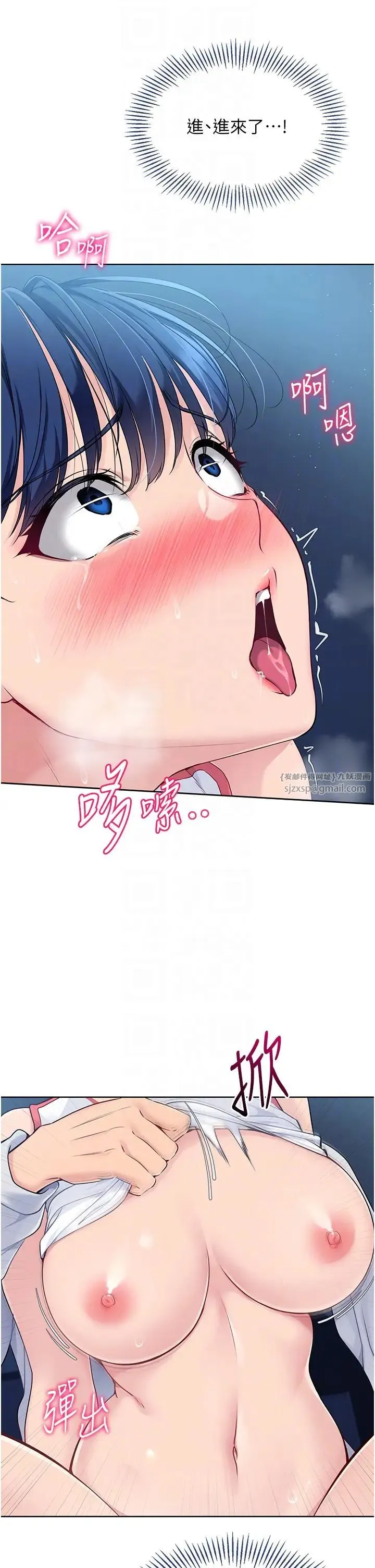 Setup!排球少女 第11話-17分鐘內解決猛獸 第28页