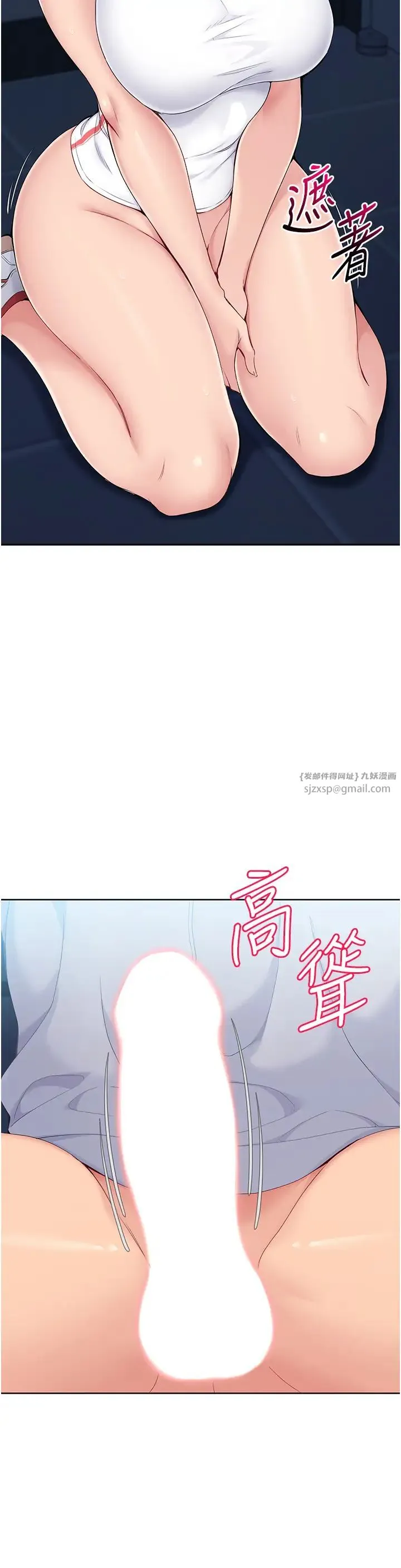 Setup!排球少女 第11話-17分鐘內解決猛獸 第17页