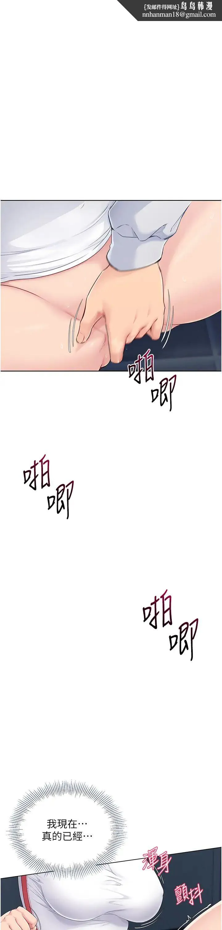 Setup!排球少女 第11話-17分鐘內解決猛獸 第1页