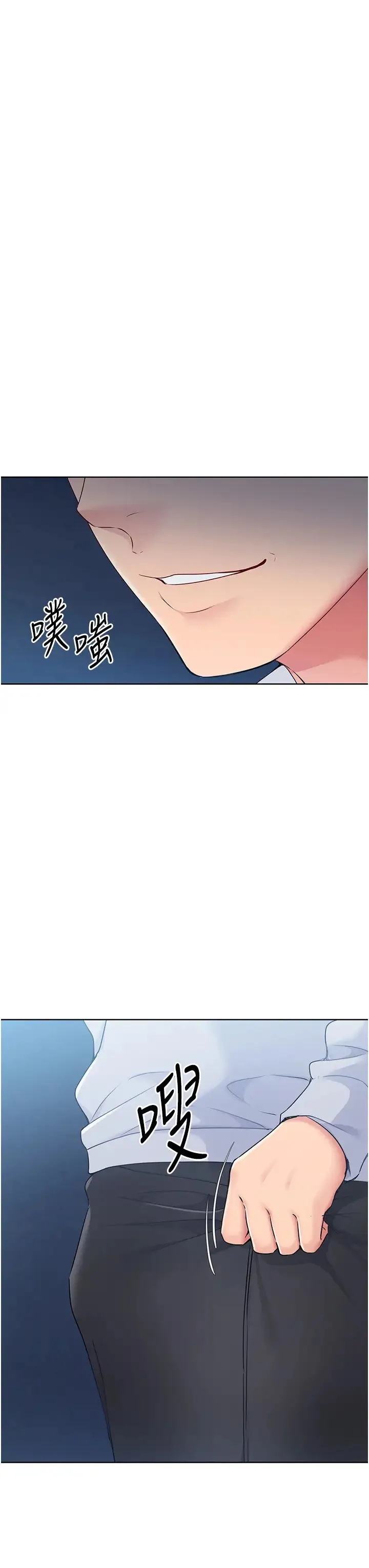 Setup!排球少女 第11話-17分鐘內解決猛獸 第12页