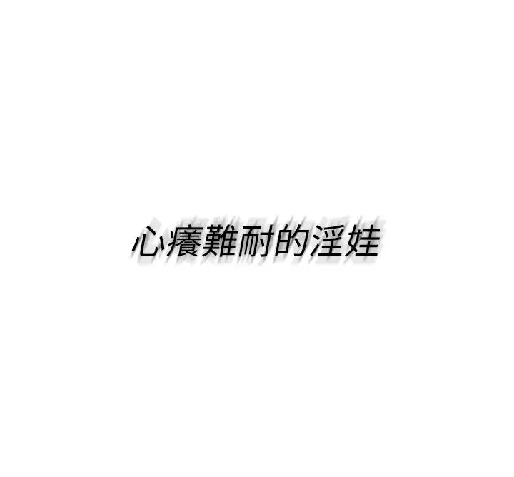 Setup!排球少女 第11話-17分鐘內解決猛獸 第8页