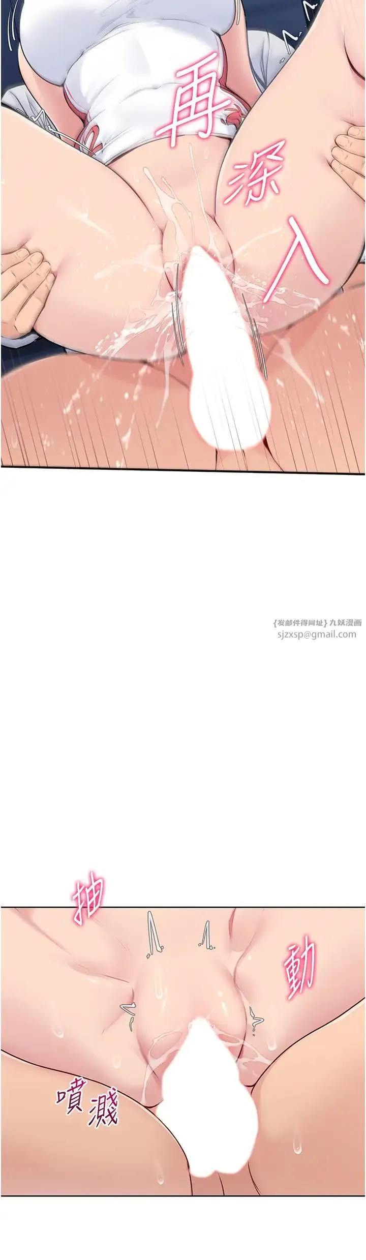 Setup!排球少女 第11話-17分鐘內解決猛獸 第27页