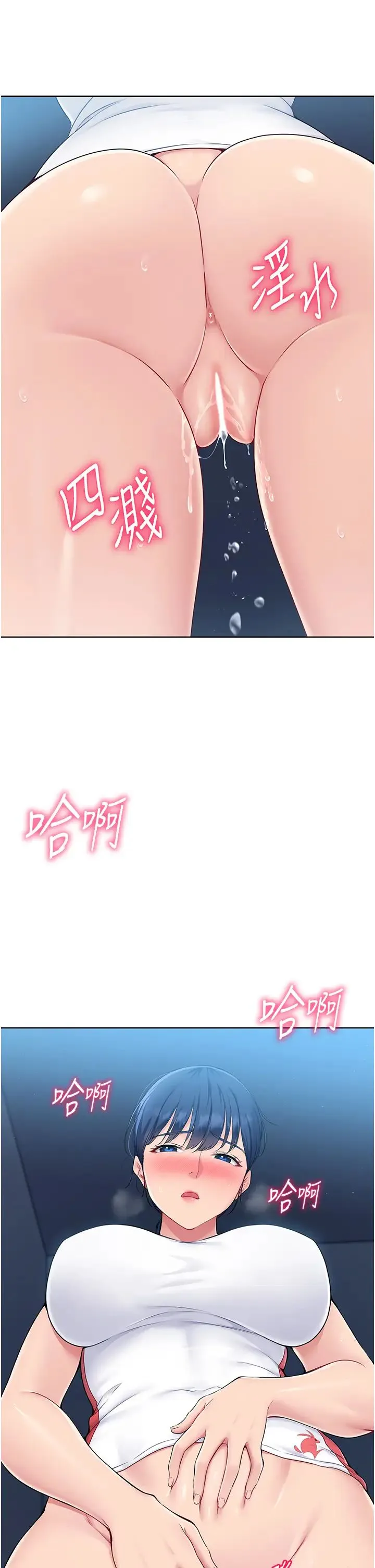 Setup!排球少女 第11話-17分鐘內解決猛獸 第21页
