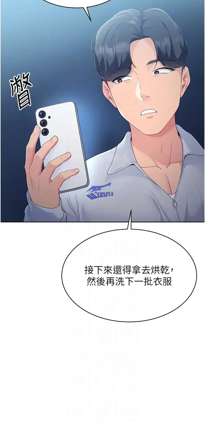 Setup!排球少女 第11話-17分鐘內解決猛獸 第14页