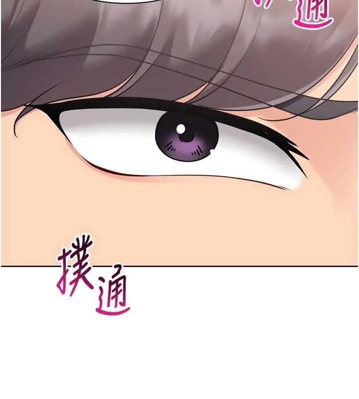 Setup!排球少女 第74話-我來當你自慰的配菜&hearts; 第135页