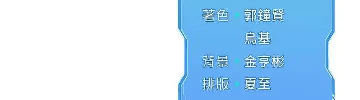 Setup!排球少女 第74話-我來當你自慰的配菜&hearts; 第166页