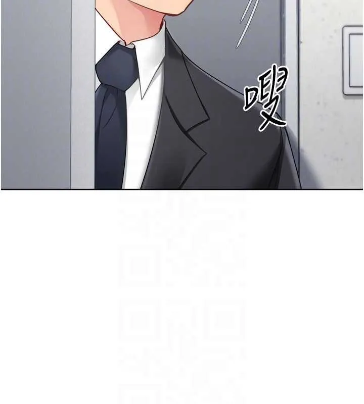 Setup!排球少女 第74話-我來當你自慰的配菜&hearts; 第118页